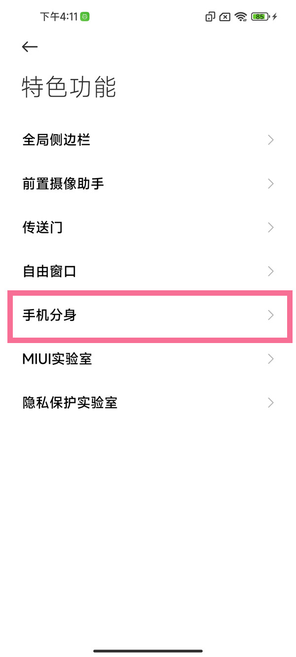 私觅smeeth app
