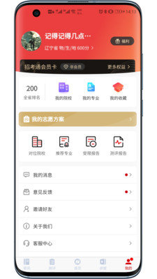 《小米游戏中心》实名认证方法