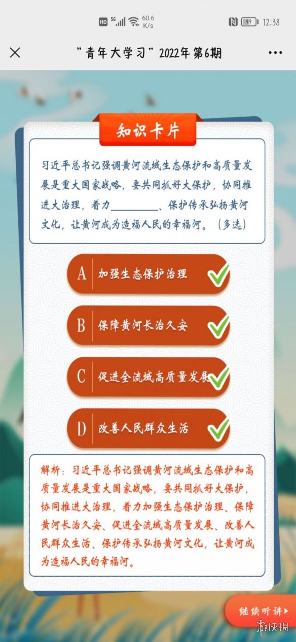 艾尔登法环火山官邸加不加入介绍