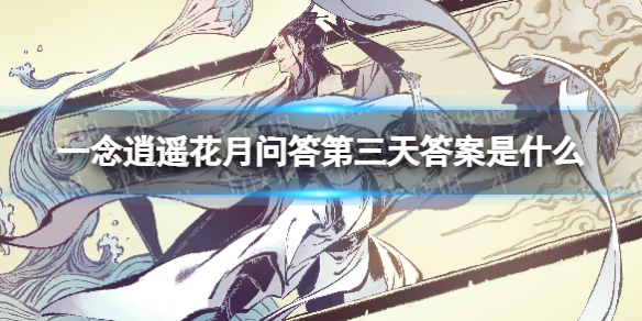 艾尔登法环项链流氓支线任务流程攻略