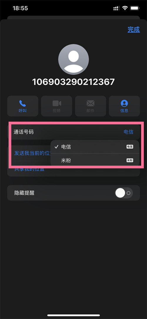 交管12123换手机号了登录不上咋办?