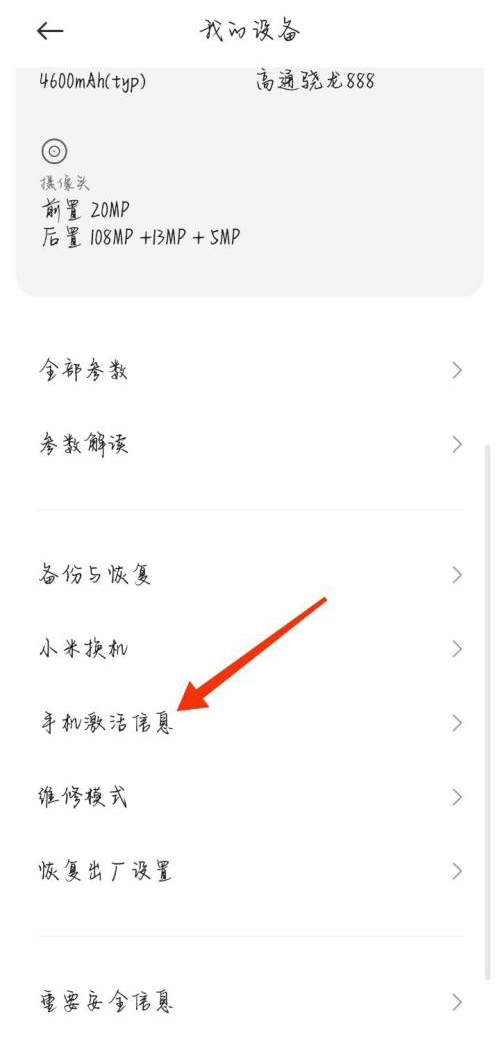 《美的家居》设备离线解决办法