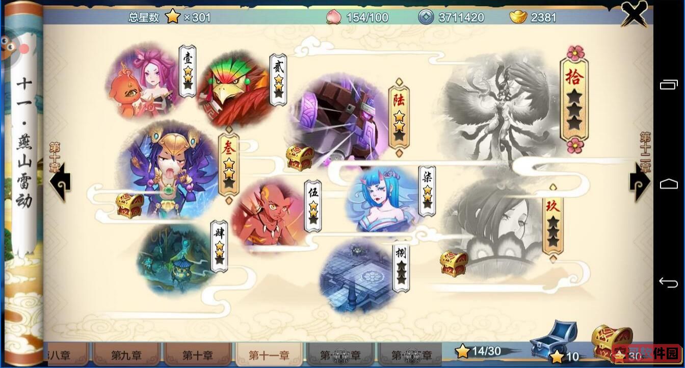 艾尔登法环火山官邸加不加入介绍
