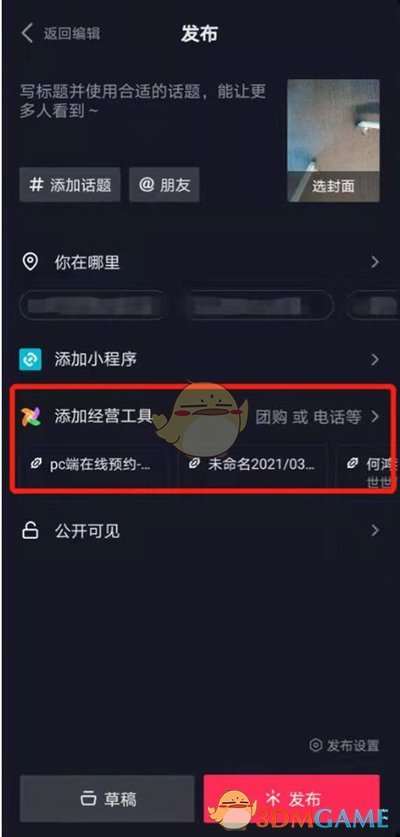 邦邦视频下载app