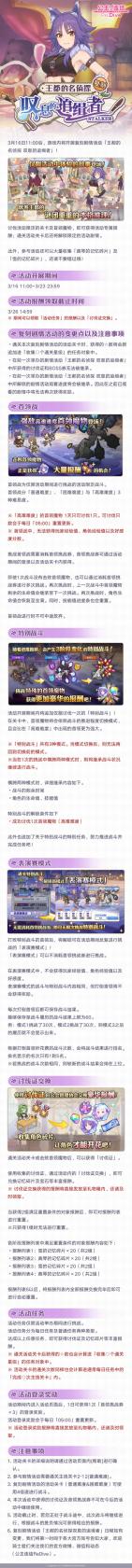 《地下城割草》地狱火​合成方法