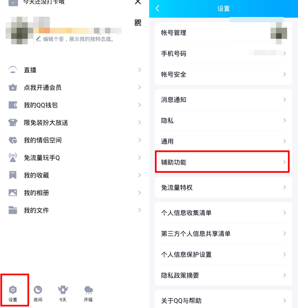 拼多多如何解绑银行卡和实名认证