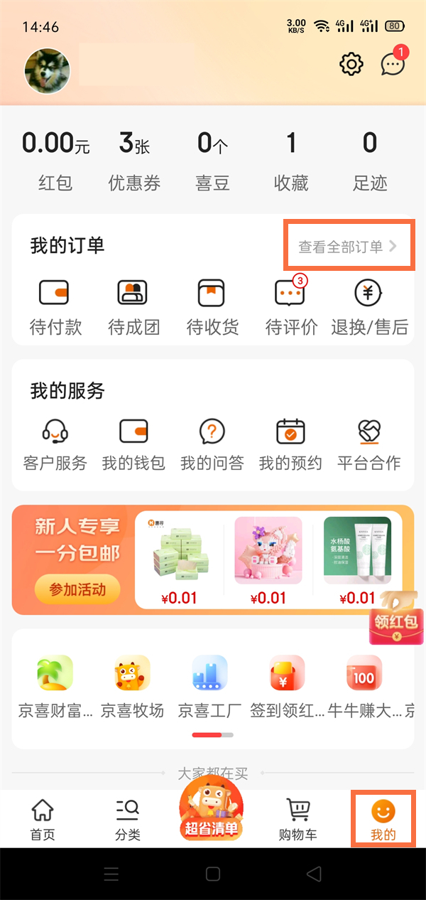 seyo.app