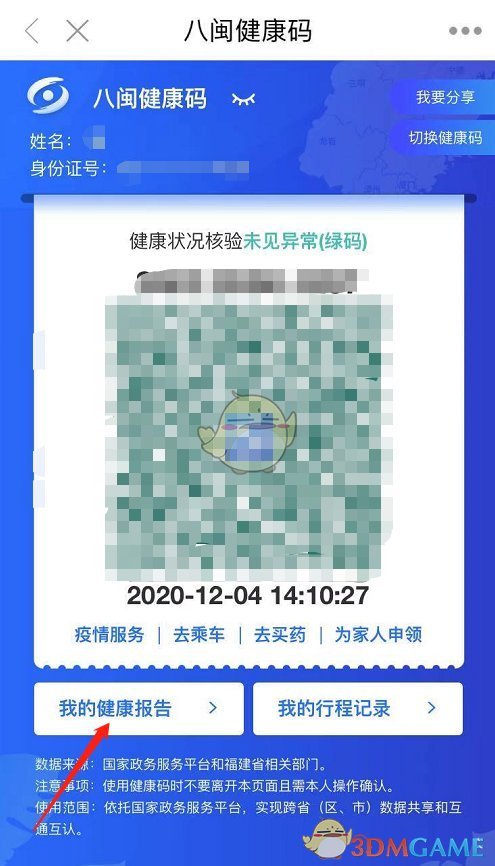 华为ax3 pro路由器怎么设置