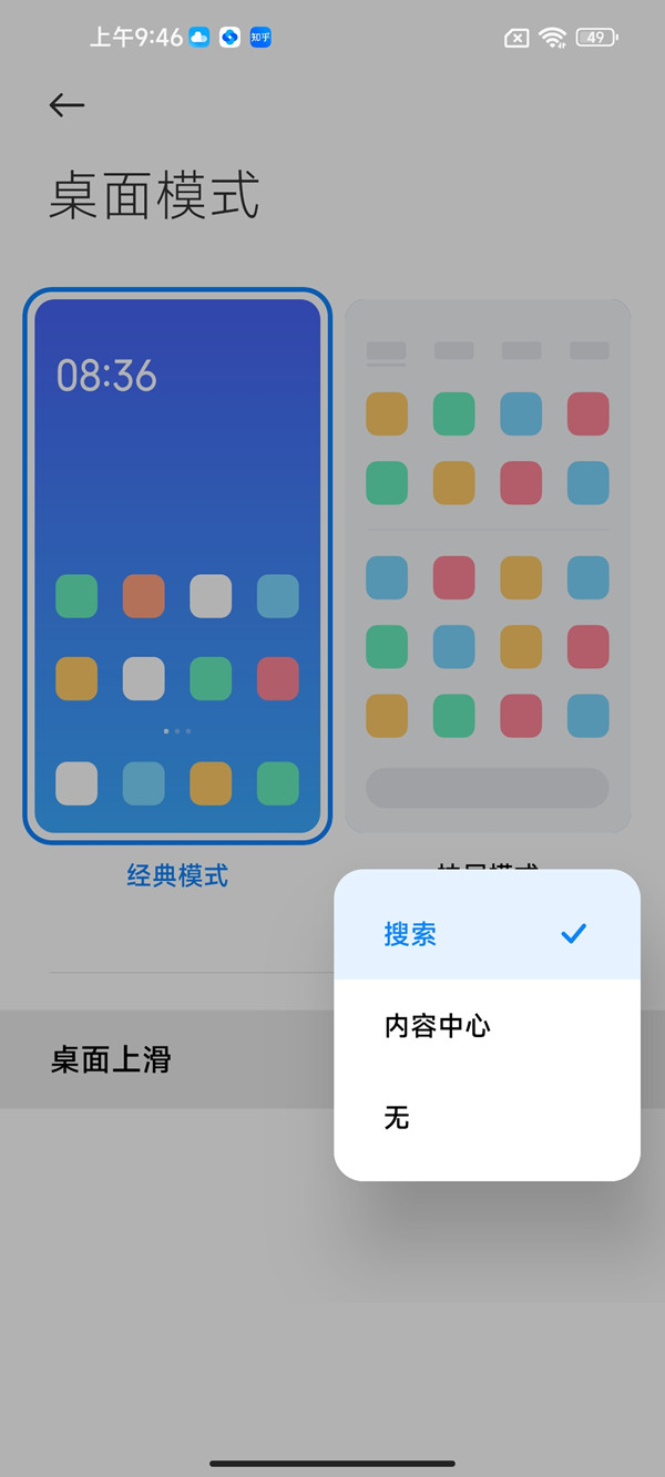私觅smeeth app
