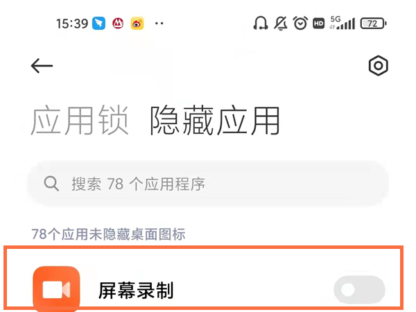 爱租机