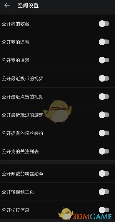 扣扣传媒app