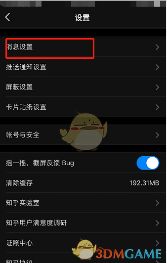 日女app testflight