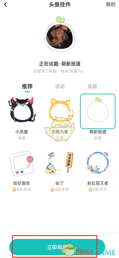 私觅smeeth app