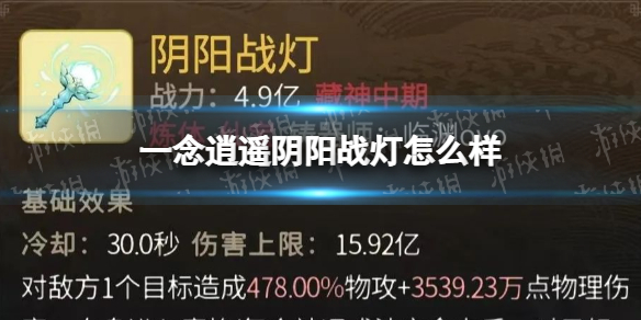 《梦幻模拟战》魔龙的凝视强度分析