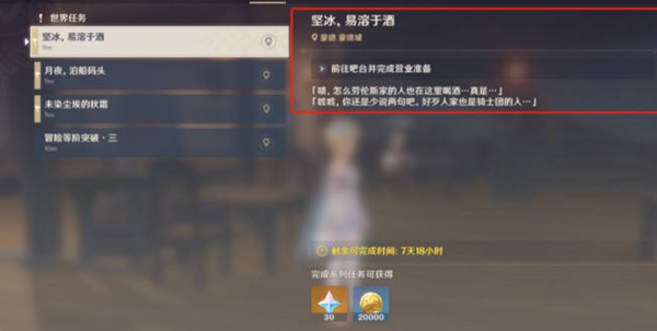 艾尔登法环项链流氓支线任务流程攻略