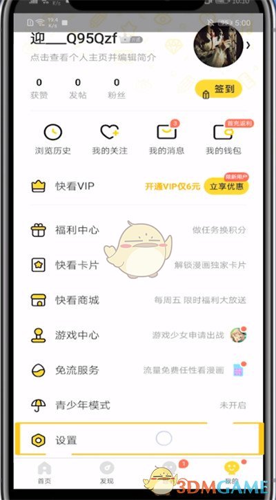 2022年蚂蚁新村最新答案(今日已更新) 蚂蚁新村答案今日答题