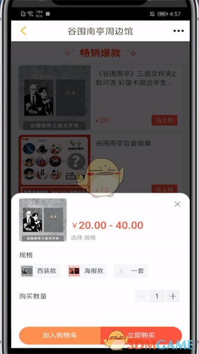爱租机