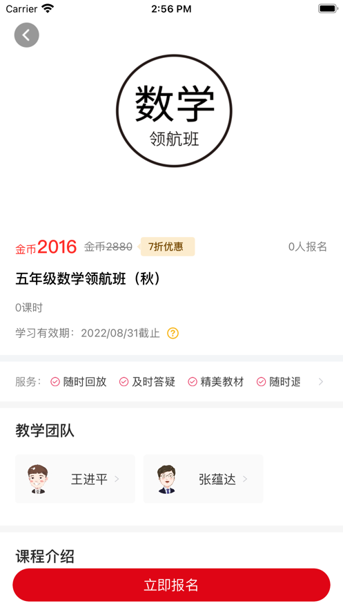 《剑与远征》剿恶炮火通关路线图一览