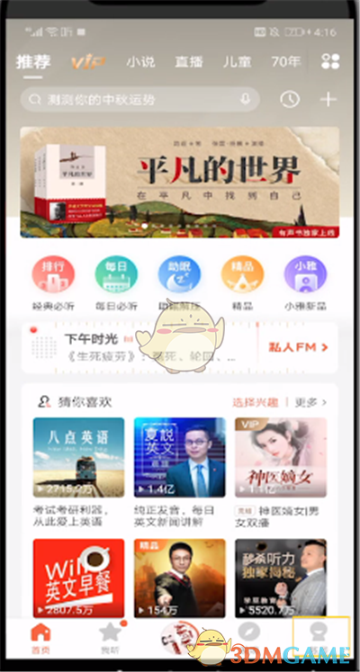 王者荣耀全国大赛区级冠军怎么显示？