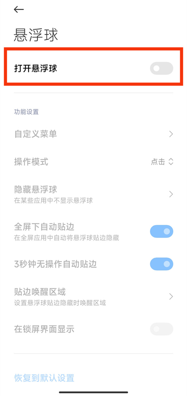 躺平发育双人床模式更新方法