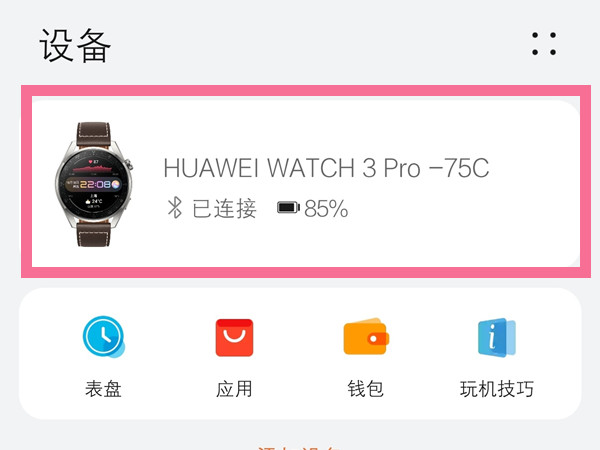 私觅smeeth app