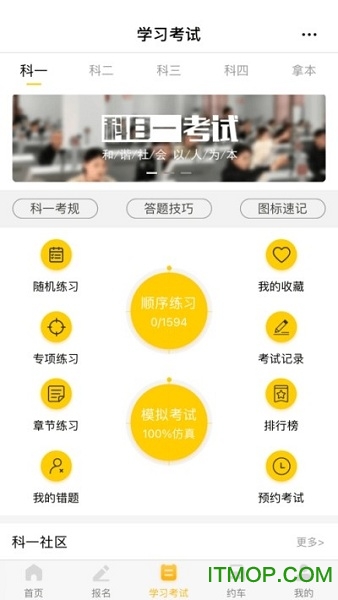 《支付宝》健康码没有眼睛标志解决办法