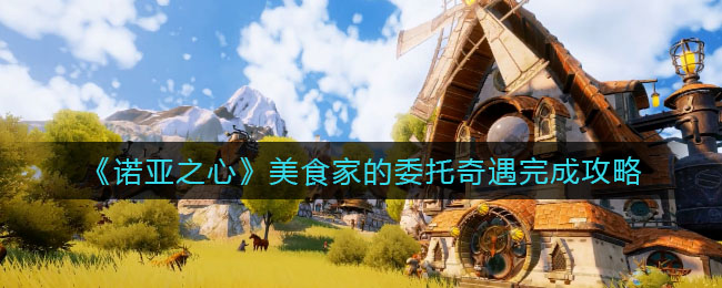 《美的家居》设备离线解决办法
