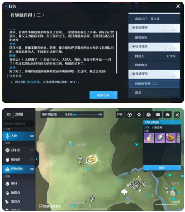 《探探》短信通知关闭方法