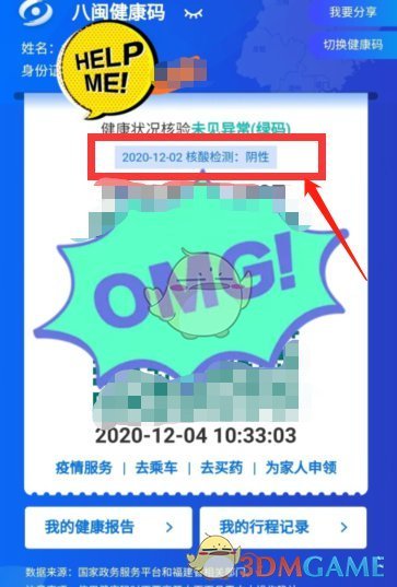 华为ax3 pro路由器怎么设置