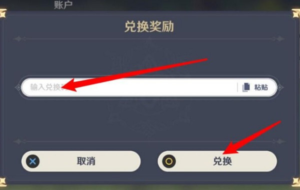 《艾尔登法环》火焰教主套装获得方法介绍