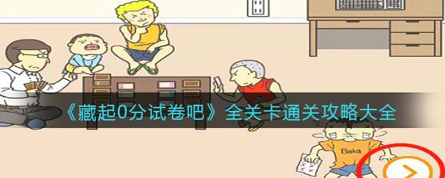 三北被誉为中国的绿色海洋还是绿色万里长城 蚂蚁新村今日答案最新3.24