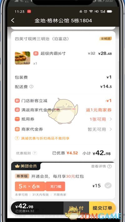 行程码崩了是怎么回事 行程码崩了怎么办3.14
