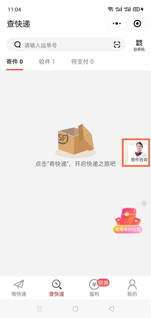 爱租机