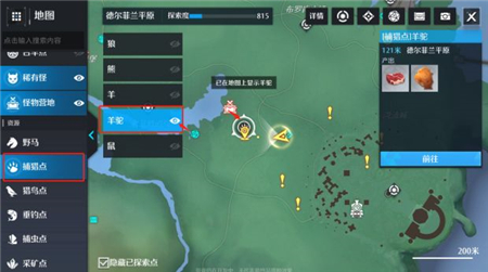 《美的家居》设备离线解决办法