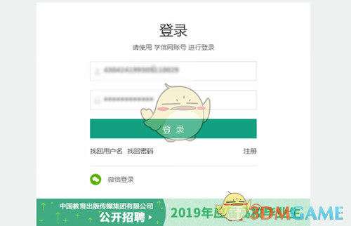 《支付宝》限时能量雨机会获得方法