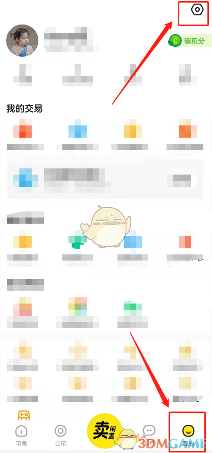 《支付宝》健康码没有眼睛标志解决办法