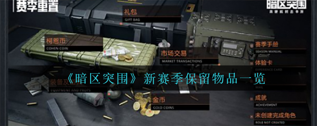《原神》层岩巨渊黑泥介绍