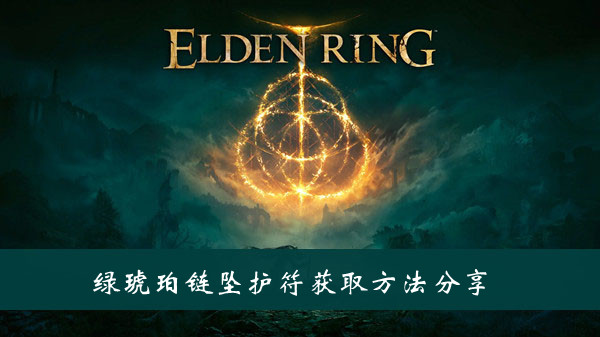 《天地劫：幽城再临》描眸拓影活动介绍