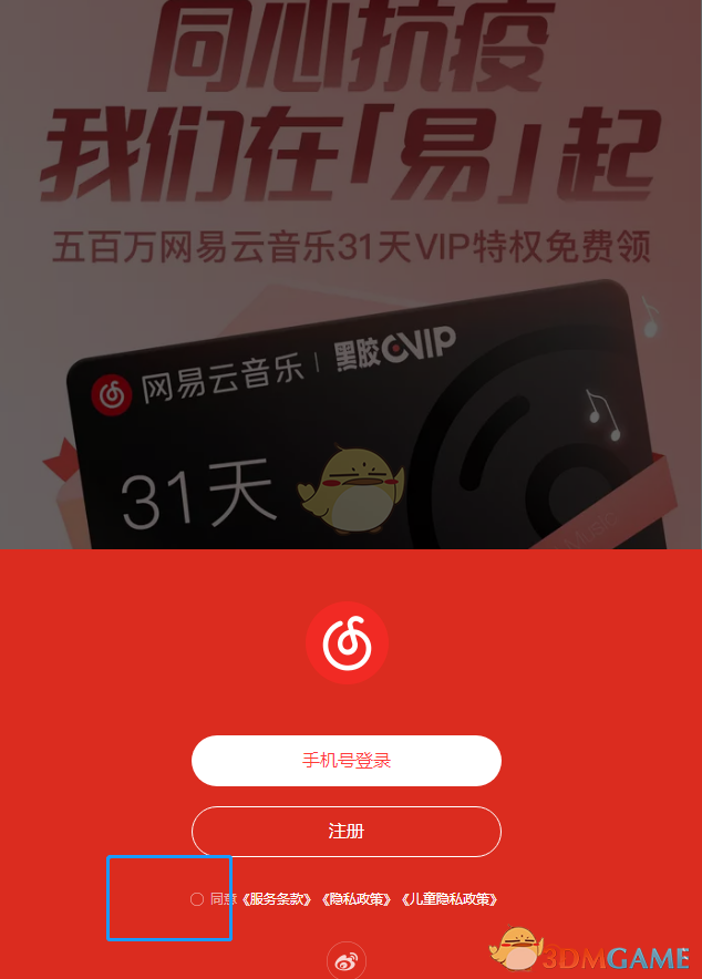 加查之星正版