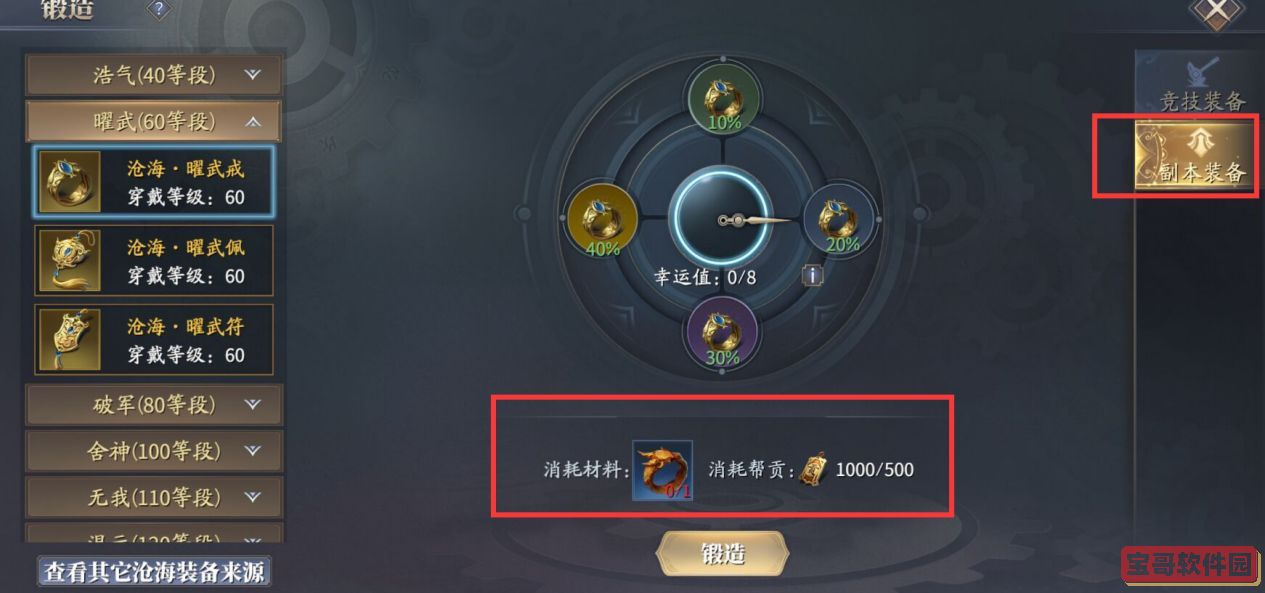 《剑与远征》剿恶炮火通关路线图一览