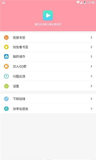 邦邦视频下载app