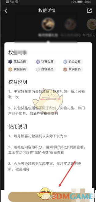私觅smeeth app
