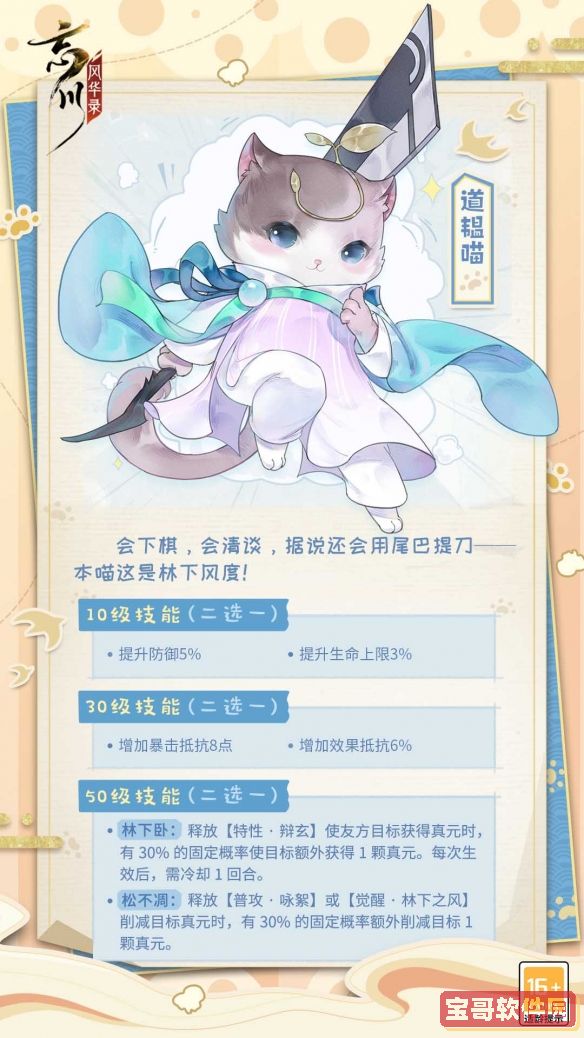 《艾尔登法环》大山羊套装获得方法介绍