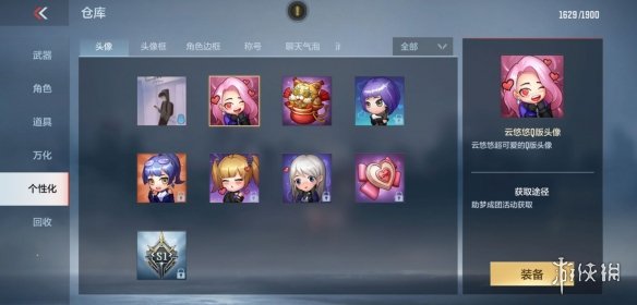 《恋与制作人》晨梦轻盈活动攻略