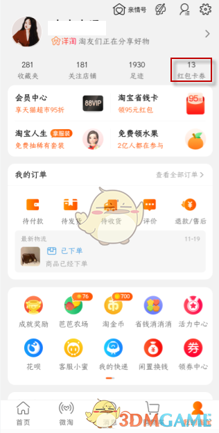 三北被誉为中国的绿色海洋还是绿色万里长城 蚂蚁新村今日答案最新3.24