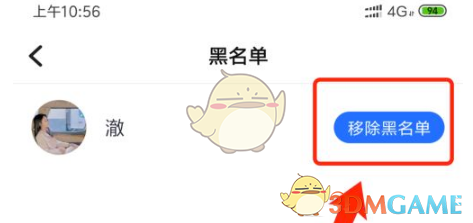 《tt语音》邀请好友进房间方法