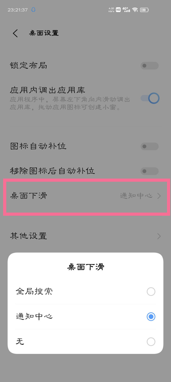 《哔哩哔哩》竖屏直播弹幕关闭方法