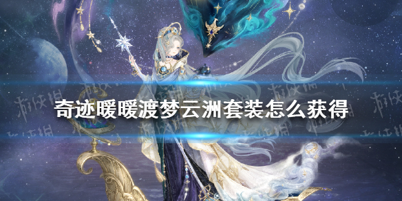 光遇花憩节几点开始 2022花憩节起止时间