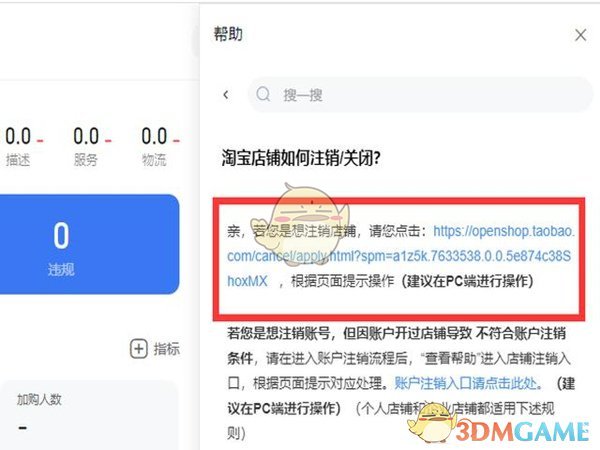 钉钉作业提交错了怎么撤回