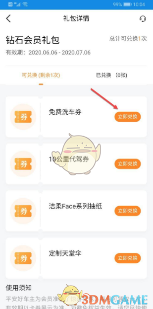 私觅smeeth app